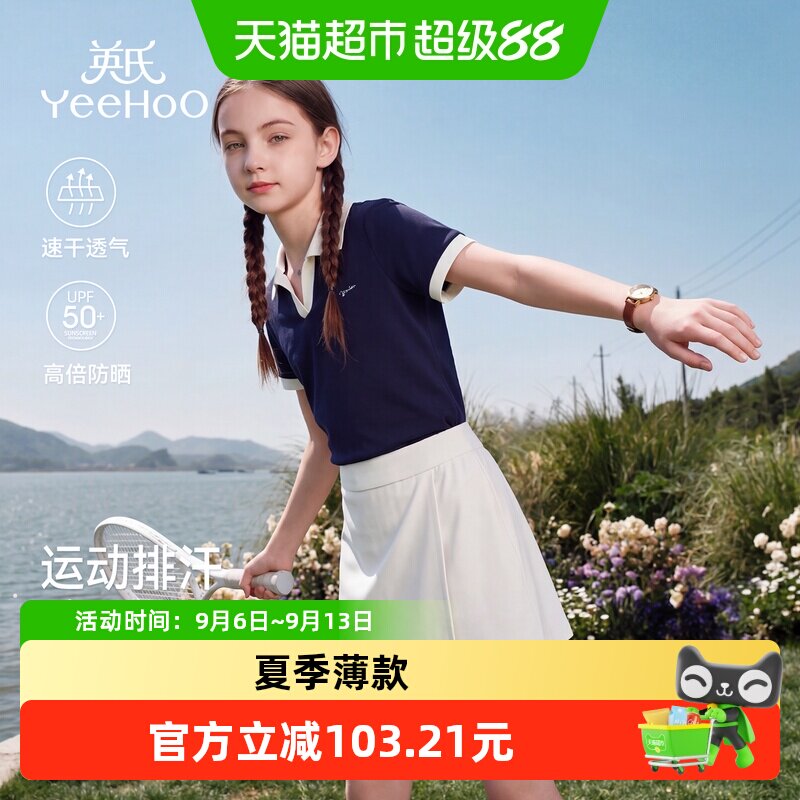 英氏防晒速干薄款女童运动短裤