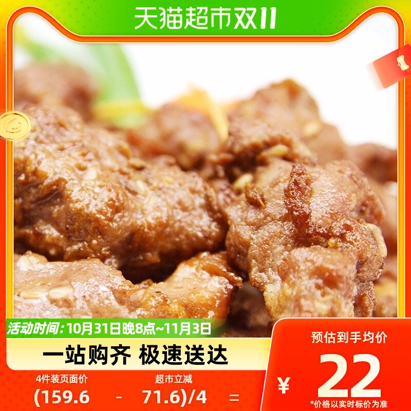 大庄园香嫩羊肉串300g半成品油炸羊肉串牙签串(约30串)使用感如何?