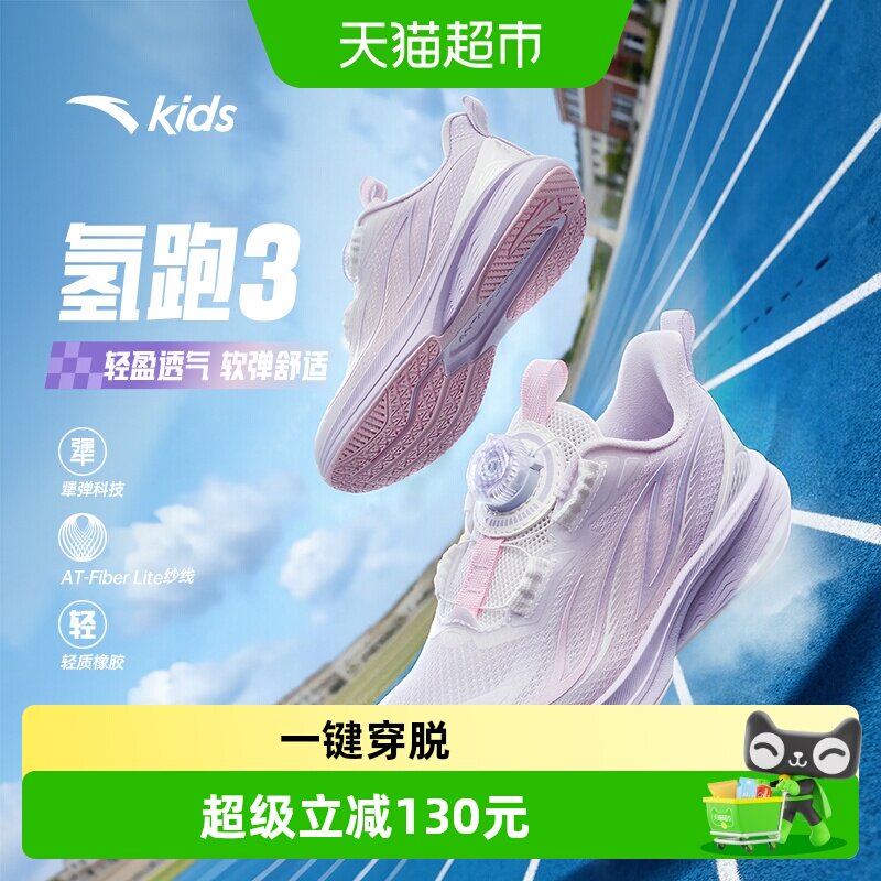 antakids儿童旋钮透气时尚跑鞋图片