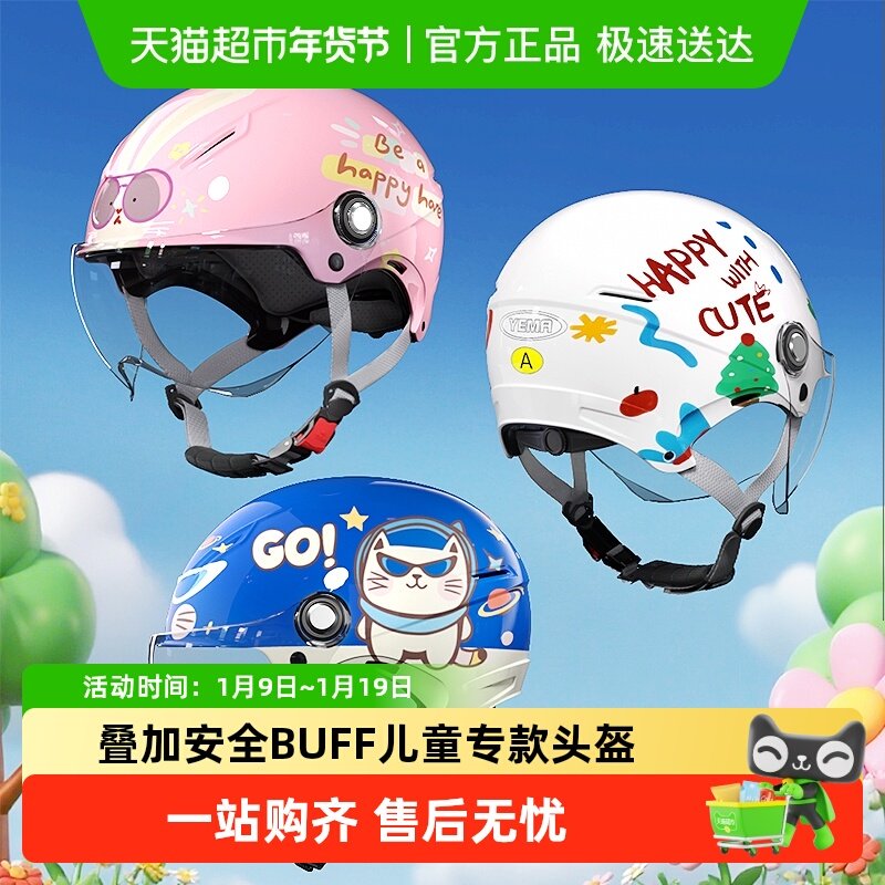 野马3C认证儿童头盔男女孩夏季防晒半盔四季电动摩托车宝宝安全帽