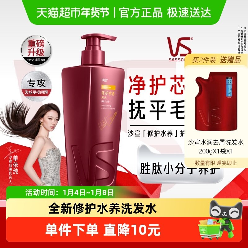 沙宣护发素乳修护毛躁干枯女柔顺滑改善毛躁非发膜正品