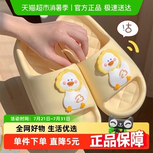 细细条 创意可爱鸭子软底防滑舒适情侣一字拖鞋 夏季 室内男女拖鞋