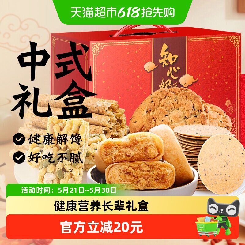 无糖精桃酥蛋卷端午节饼干礼盒送礼长辈中老年人糕点心健康零食品