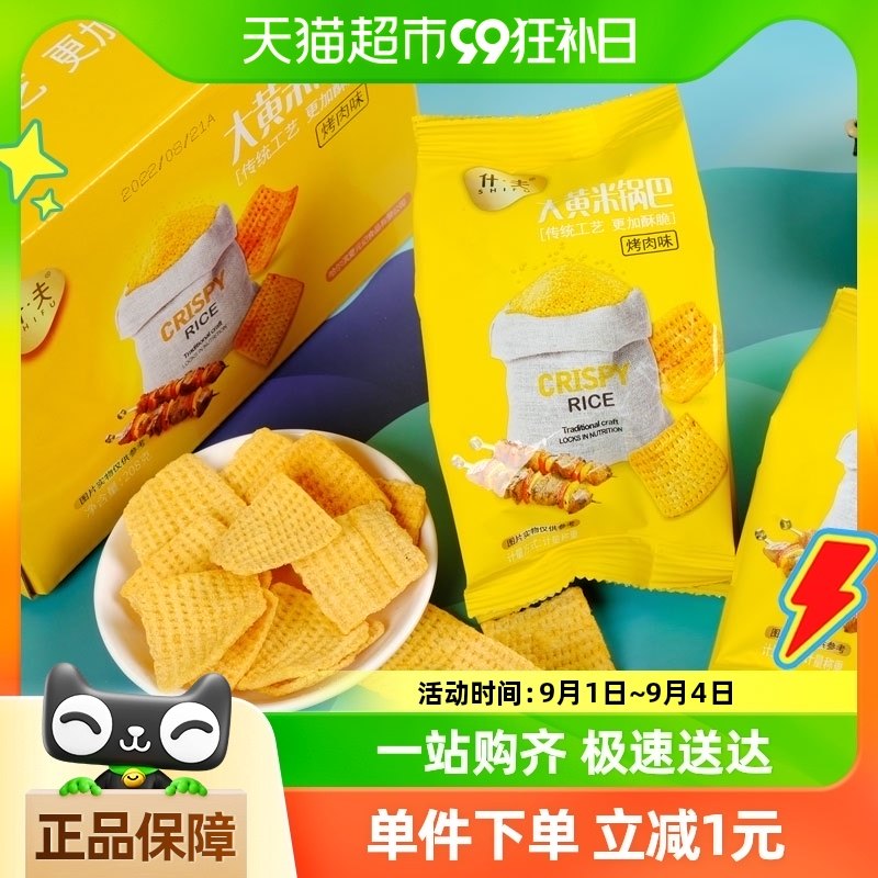 ʲ�����׹��Ϳ���ζ208g����ʳƷ��С��ʳ���쾭��С��5С��