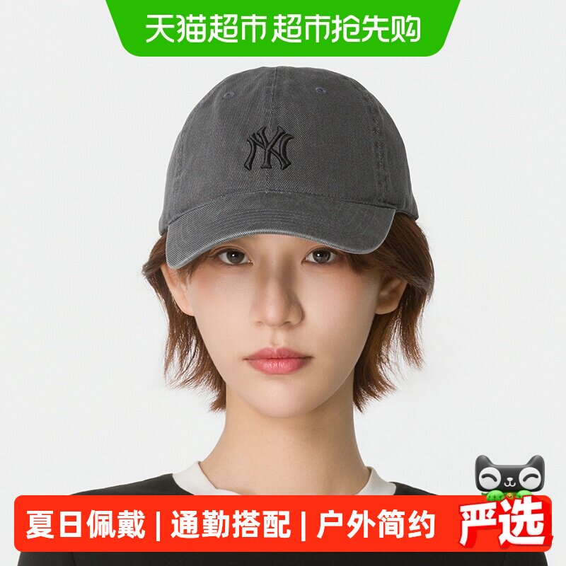 MLB男女帽日常时尚休闲帽户外简约棒球帽通勤轻质运动帽鸭舌帽