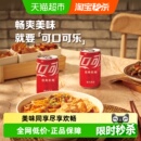 可口可乐碳酸饮料mini迷你罐200mlx12罐整箱汽水