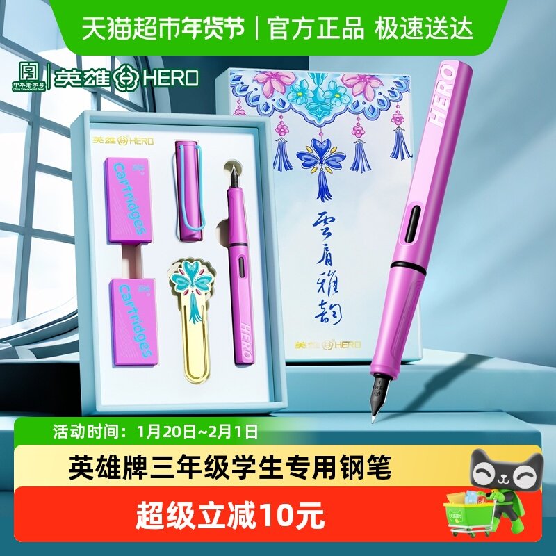 【国潮风】英雄359国风钢笔礼盒学生专用小学生三年级可替换墨囊,文具电教/文化用品/商务用品,钢笔,淘宝优惠券,粉丝福利购,淘宝优惠卷