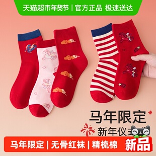红豆儿童本命年红色袜子男童女童马年中筒袜新年大红休闲棉袜秋冬