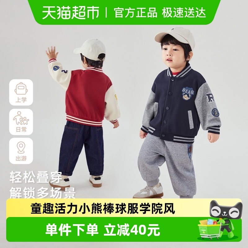 jellybaby春秋棒球领外套