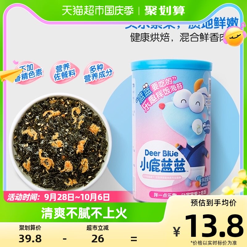小鹿蓝蓝宝宝海苔碎拌饭料儿童零食肉松调味料调料40gX1罐高性价比高么？
