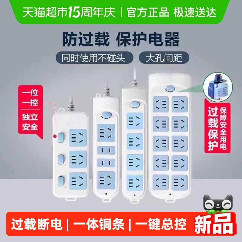 公牛插座插排排插接线板插线板正品带线家用多孔延长米线学生宿舍