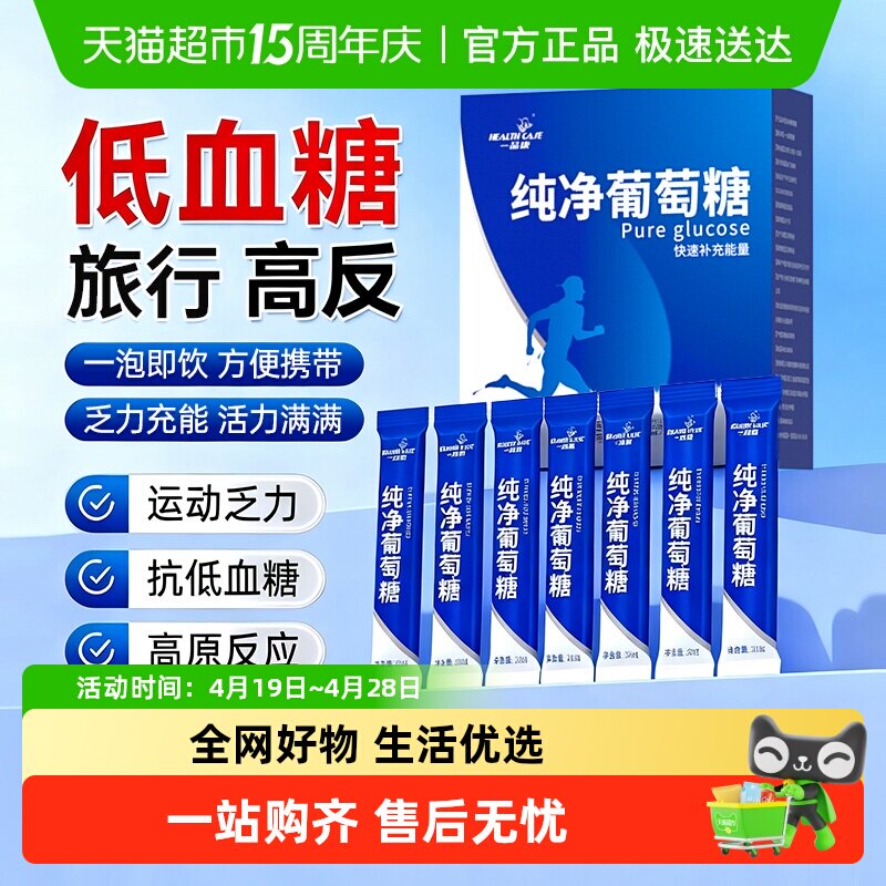 葡萄糖粉补充能量高反成人运动口服液粉剂小包装片冲剂补水液饮料