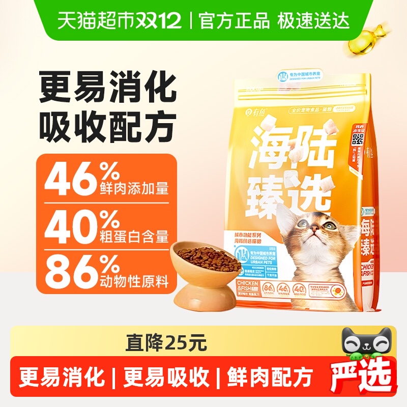 有鱼生骨肉猫粮1.5kg护肠胃