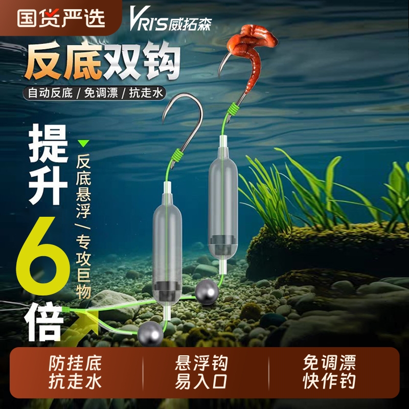 25款成品反离底子线双钩防挂鲫鲤钩反底钓组鱼钩金海夕伊势尼金袖