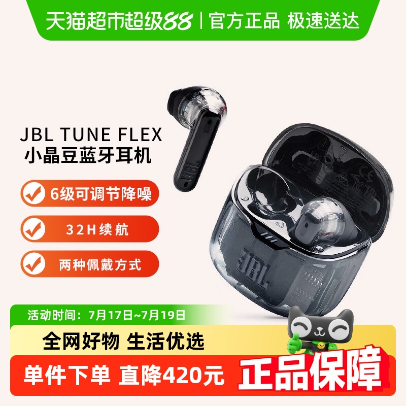 JBL半入耳设计真无线蓝牙耳机