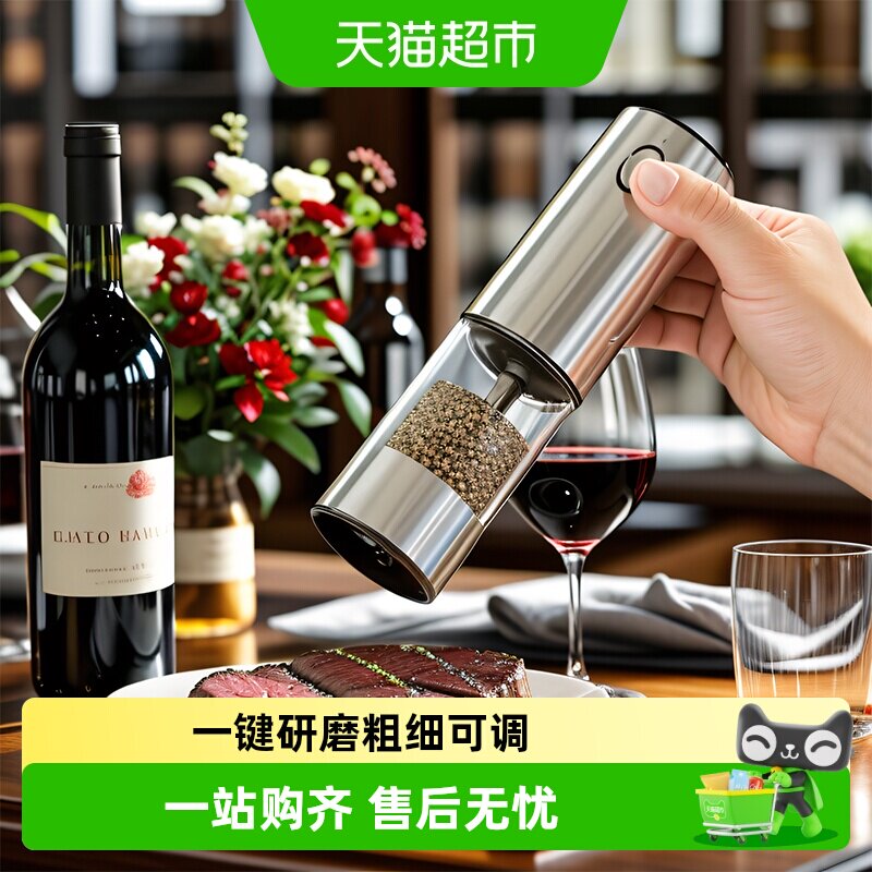 Cliton电动胡椒研磨器充电式家用花椒黑胡椒海盐咖啡豆研磨机