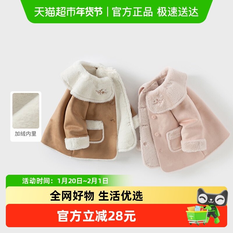 【商场同款】戴维贝拉儿童外套2025冬装新款女童麂皮绒保暖上衣,童装/婴儿装/亲子装,普通外套,淘宝优惠券,粉丝福利购,淘宝优惠卷