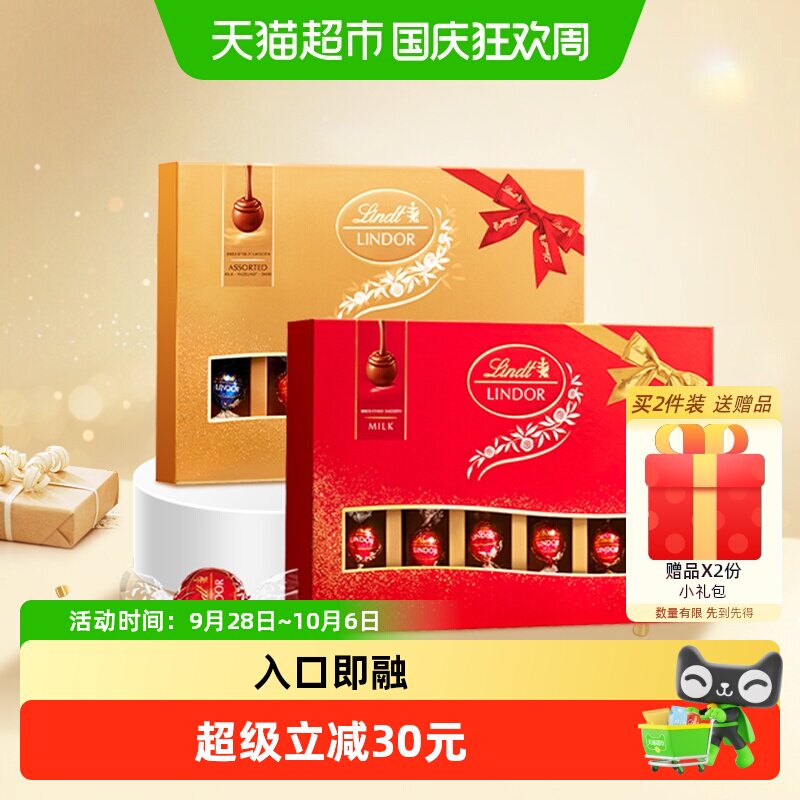 瑞士莲软心精选巧克力礼盒入口即融佳节佳礼回味悠长喜糖