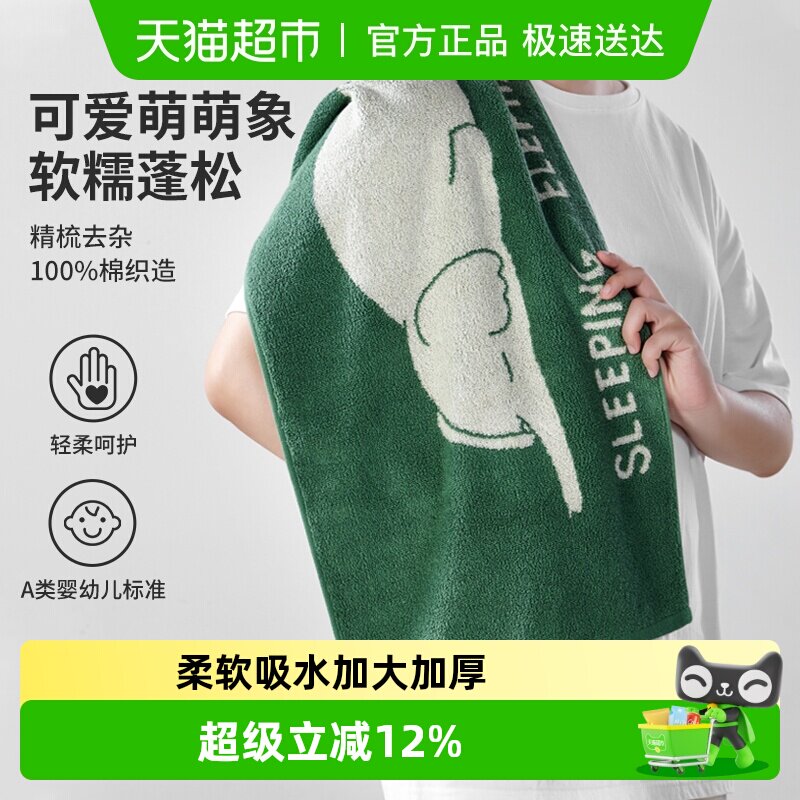 洁玉纯棉加厚萌萌象大毛巾浴巾可爱柔软吸水家用洗脸情侣洗澡男女