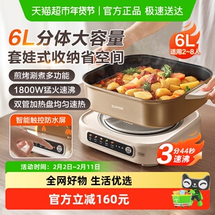 苏泊尔6L电火锅电煮锅火锅锅专用锅电炒锅家用多功能分体式涮煮锅