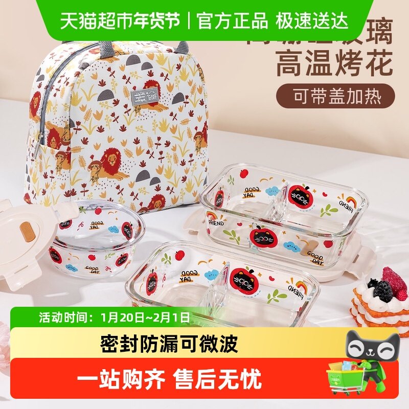 创得黑糖猫联名玻璃汤碗上班族可微波炉加热密封饭盒水果保鲜盒,餐饮具,保鲜盒,淘宝优惠券,粉丝福利购,淘宝优惠卷