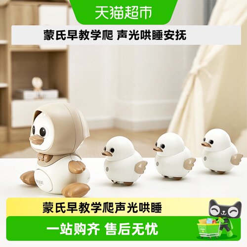 贝易0到1岁学爬鸭磁吸灯光