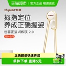 世喜正姿训练筷18个月+宝宝筷子学习握姿训练儿童专用练习