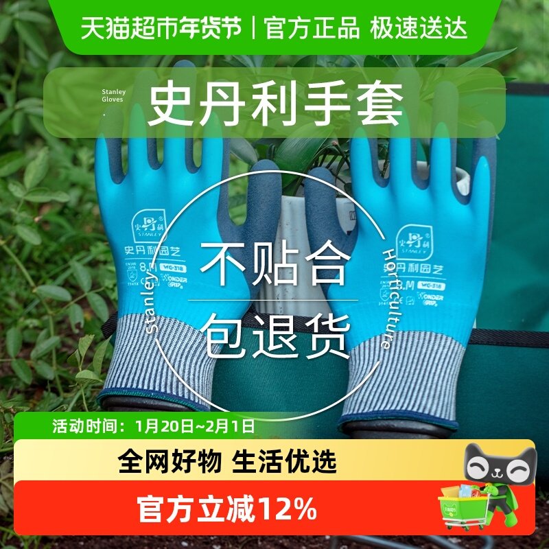 史丹利园艺手套赶海工地防刺防扎爬山电工护手杀鱼清洁塑胶防抓,鲜花速递/花卉仿真/绿植园艺,其它园艺用品,淘宝优惠券,粉丝福利购,淘宝优惠卷