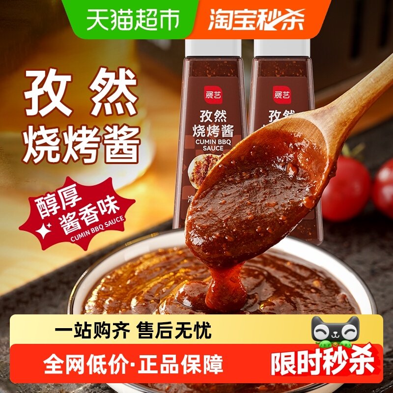 展艺烧烤专用秘制腌涮酱蘸料家用淄博同款调料铁板烧炸串烤肉酱料,粮油调味/速食/干货/烘焙,其它原料,淘宝优惠券,粉丝福利购,淘宝优惠卷