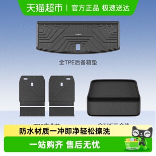 ES8尾箱垫车改装 ET5 配件 ES6 固特异全TPE后备箱垫适用于蔚来EC6