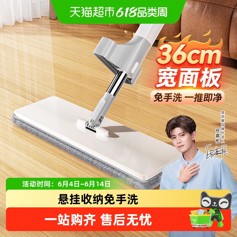 美丽雅平板拖把拖布家用懒人干湿两用一拖净吸水