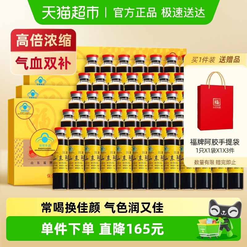 补气补血口服液气虚血亏调理养颜