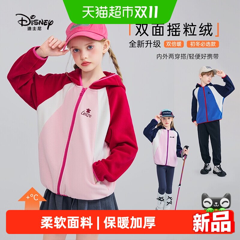 迪士尼秋冬儿童摇粒绒保暖外套