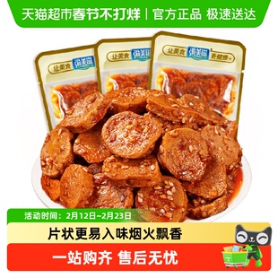 渝美滋烤面筋片混合味250g网红爆款麻辣面筋辣味休闲零食卤味豆干