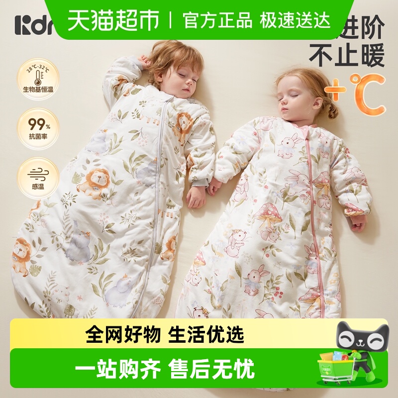 柯斯德尼新生儿防惊跳防踢被睡袋