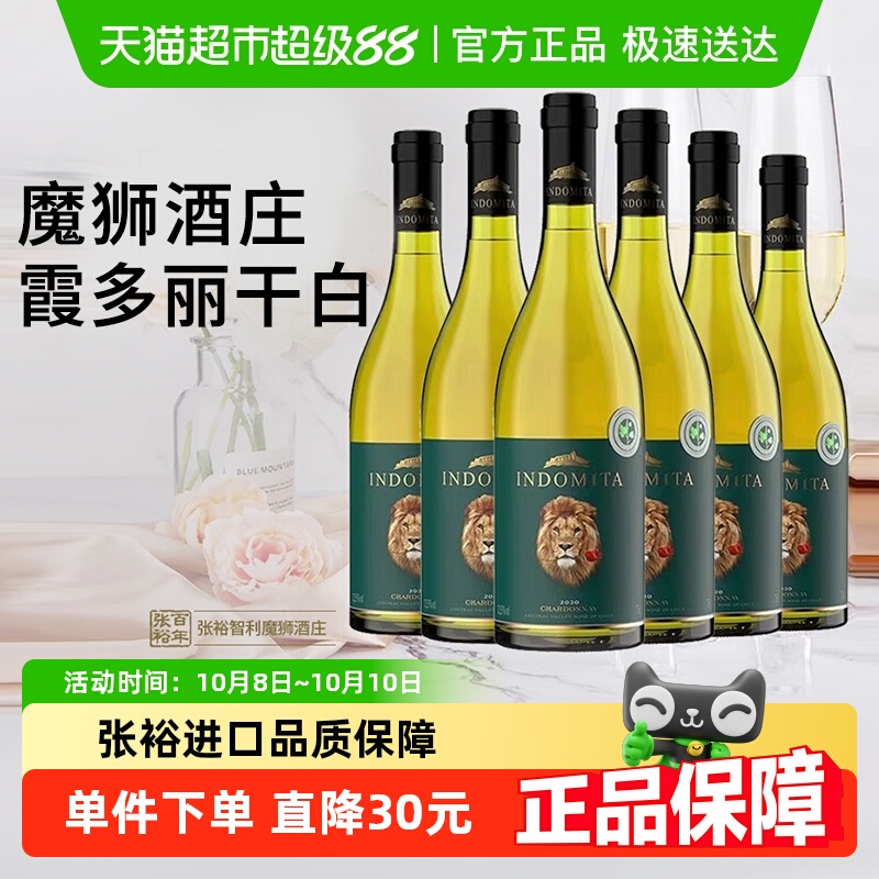 张裕百年智利原瓶进口魔狮酒庄霞多丽干白葡萄酒红酒