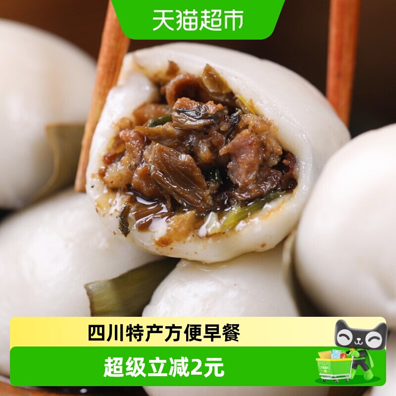 古蜀味道叶儿粑冬笋肉馅300g四川特产猪儿粑半成品学生上班族早餐