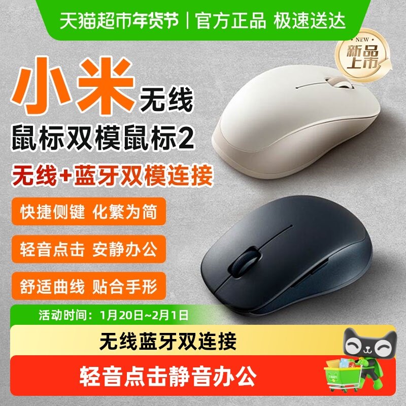 MIUI小米无线蓝牙双模鼠标2无线2.4G滑鼠轻音办公笔记本电脑鼠标,电脑硬件/显示器/电脑周边,无线鼠标,淘宝优惠券,粉丝福利购,淘宝优惠卷