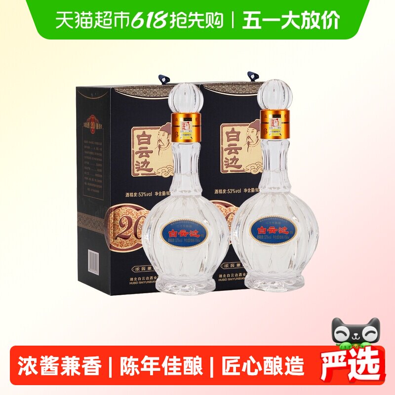 ���Ʊ� ��ʮ����� 20��53��450ml*2ƿ Ũ�������Ͱ׾� 20��53��450ml*2ƿ 860.5Ԫ