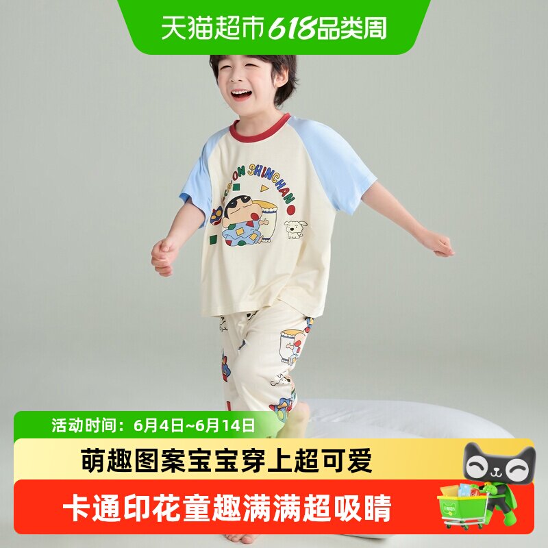 莫代尔儿童睡衣男童夏季薄款男孩男宝短袖七分套装2026新款家居服