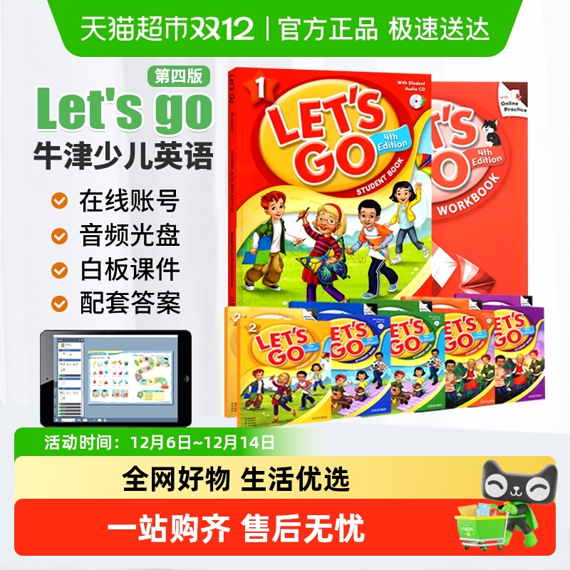 牛津少儿英语letsgo教材