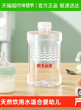 【主播专享价】农夫山泉天然水（适合婴幼儿）1L*12瓶*3箱