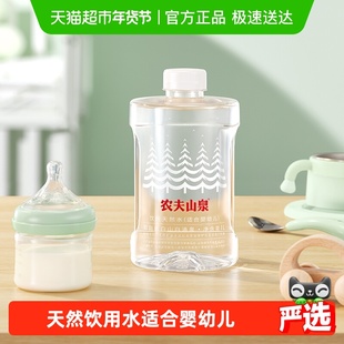 【主播专享价】农夫山泉天然水（适合婴幼儿）1L*12瓶*3箱