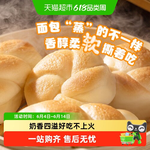 港荣蒸面包氮气锁鲜淡淡奶香