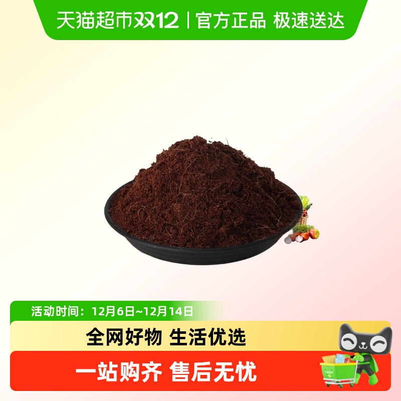 DWD/德沃多肥料椰砖椰土养花爬宠