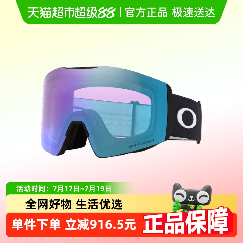 欧克利户外潮流时尚防雾滑雪镜7099