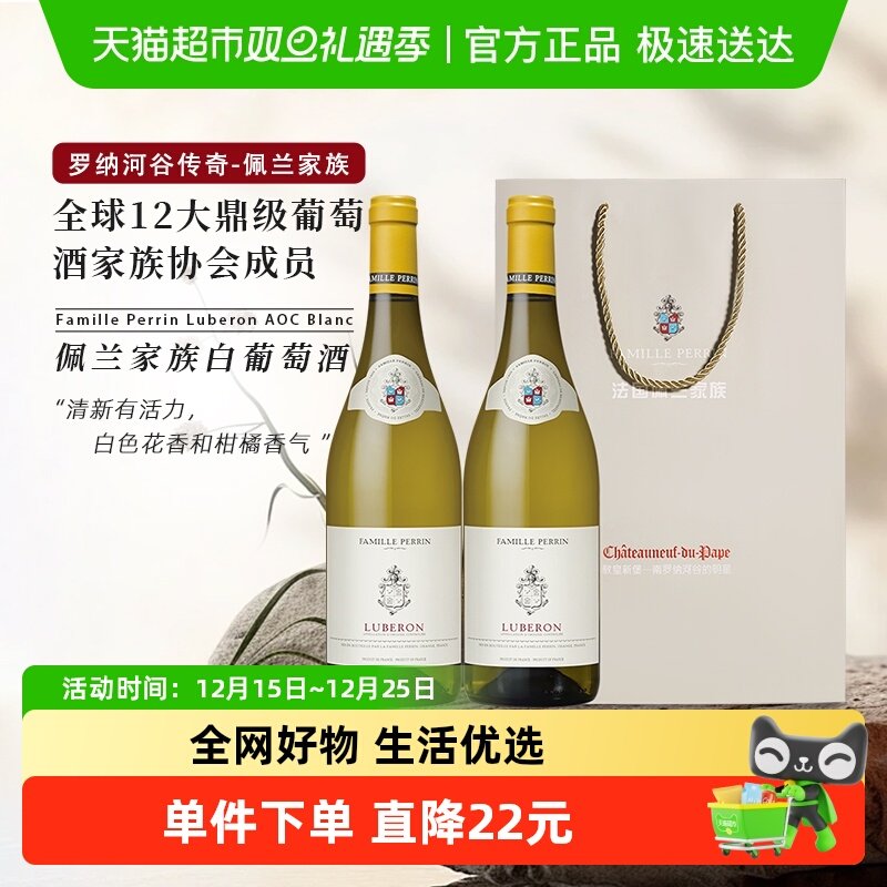 佩兰家族法国白葡萄酒