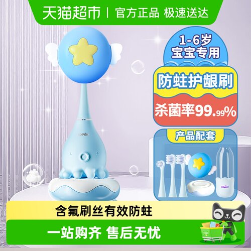 COMBO儿童1-6岁电动牙刷