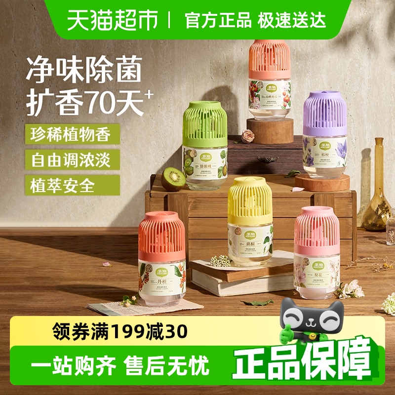 airfunk小香墩空气清新剂