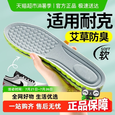 足印部落Nikeaj耐克鞋垫运动减震